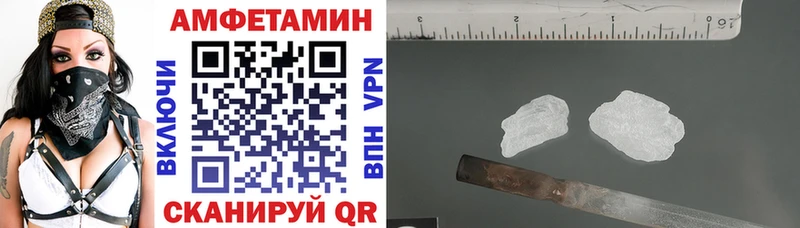 Amphetamine VHQ  наркотики  Иннополис 