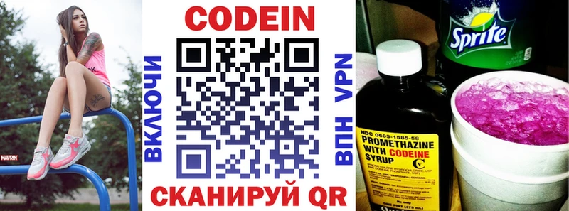 Кодеиновый сироп Lean напиток Lean (лин)  mega онион  Иннополис 