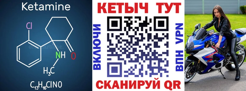как найти Иннополис площадка клад КЕТАМИН VHQ