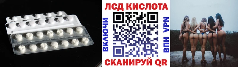 ЛСД экстази кислота Иннополис